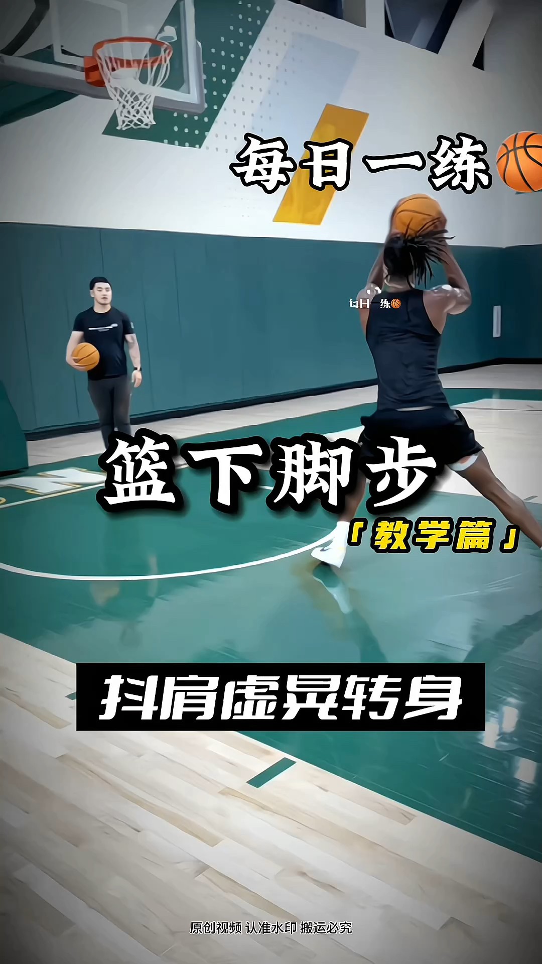 初中篮球训练方法视频