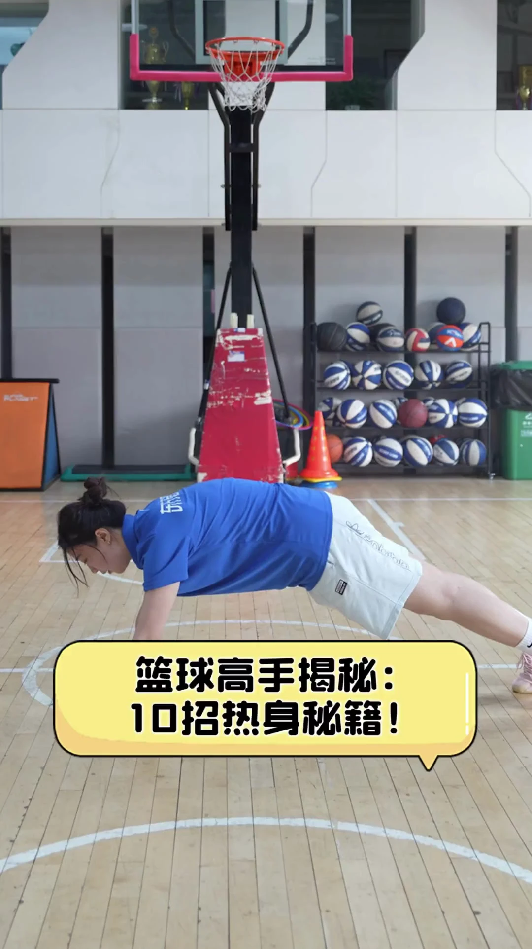 如何制定智能篮球训练计划_1